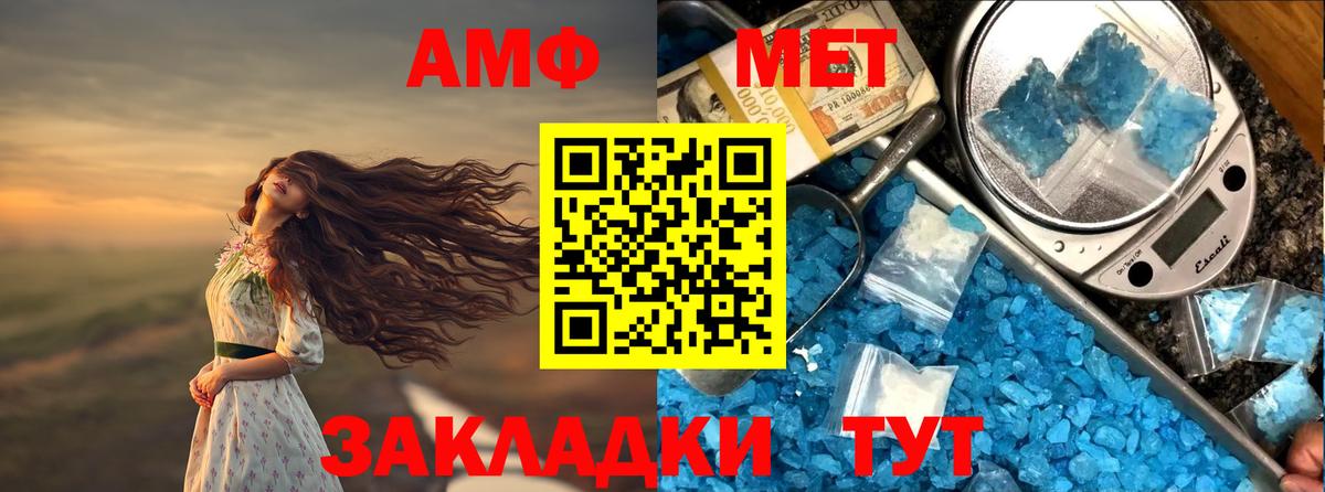 АМФЕТАМИН Premium Луга