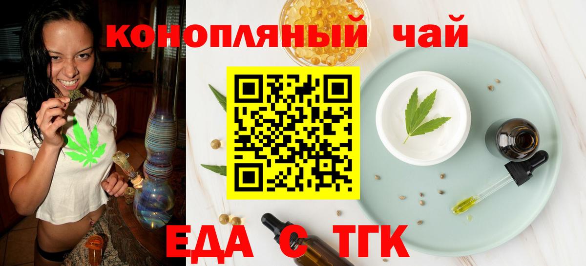 Cannafood конопля  Вход с VPN  Луга 