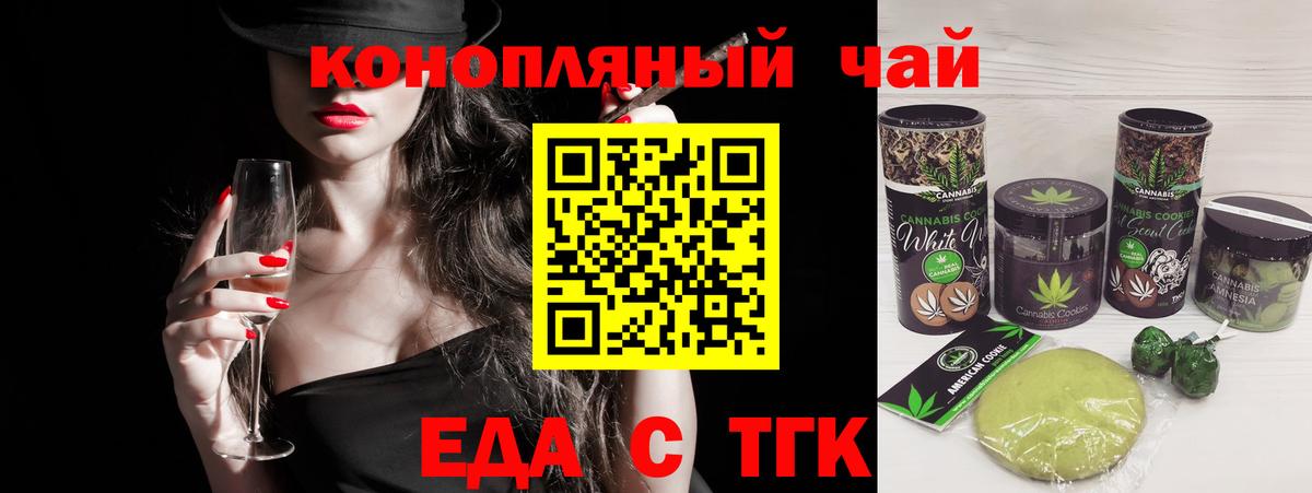 Печенье с ТГК марихуана Луга