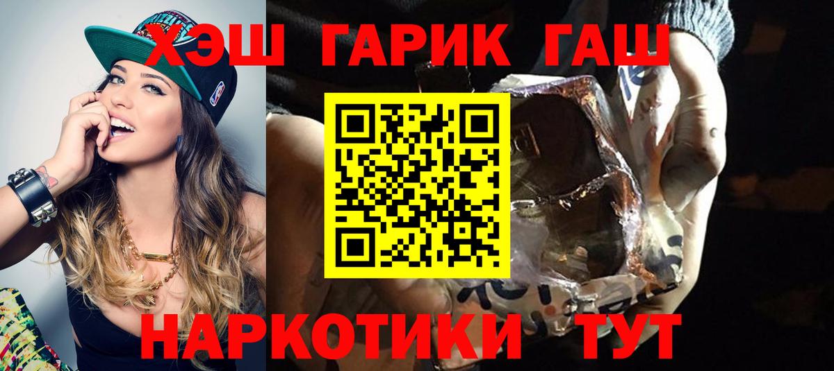 ГАШИШ хэш Луга