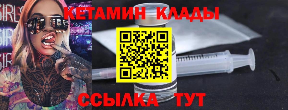 Луга  Кетамин VHQ  Вход с VPN 