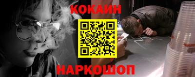 кокаин колумбия Гусь-Хрустальный