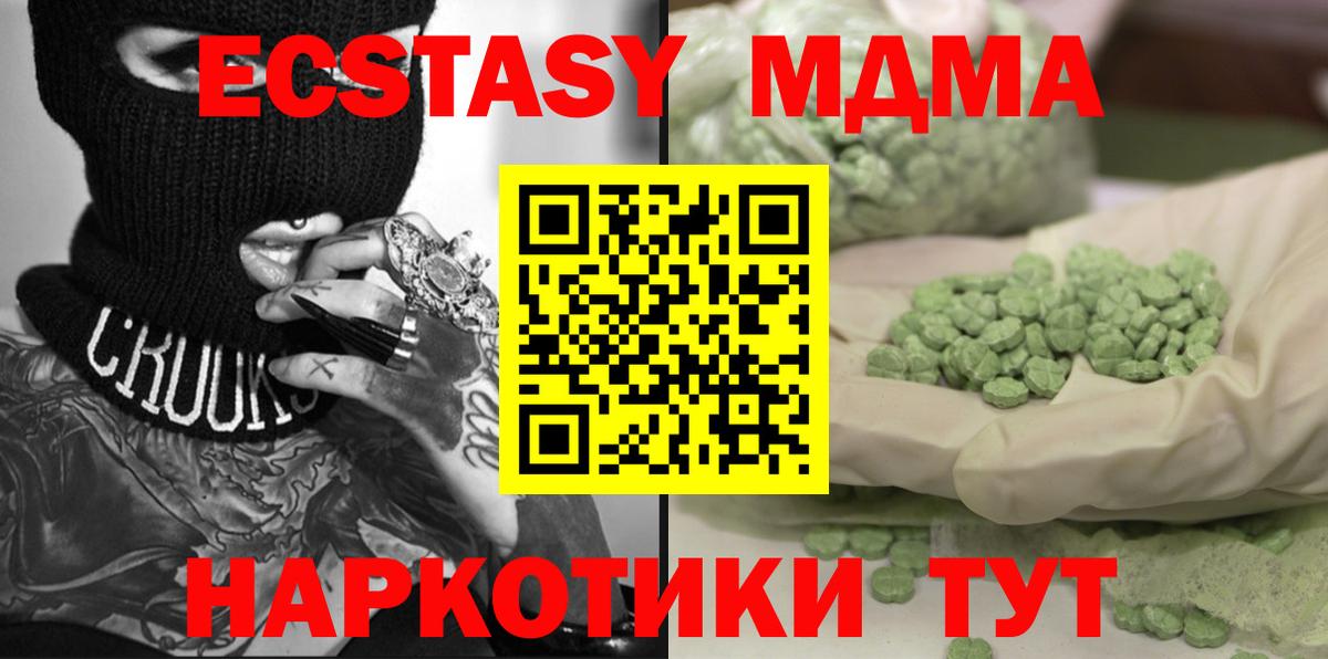 Луга  МДМА  Вход с VPN  MDMA кристаллы 