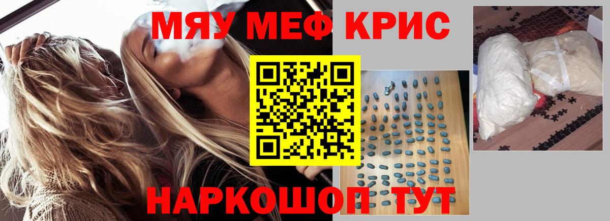 Луга  МЯУ-МЯУ  Вход с VPN  кракен ONION  Мефедрон мяу мяу  МЯУ-МЯУ VHQ 