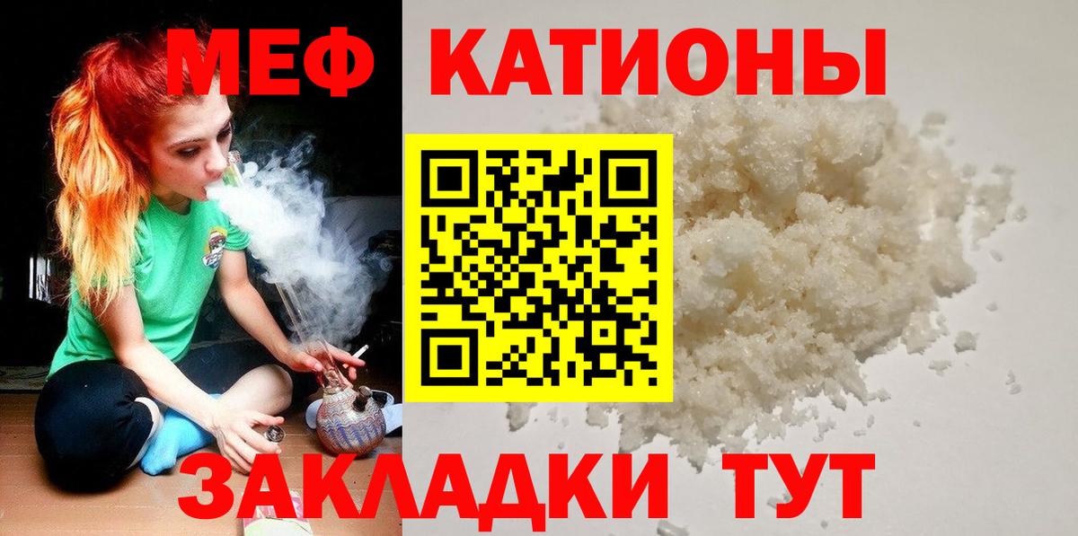 Меф мяу мяу кристаллы Луга