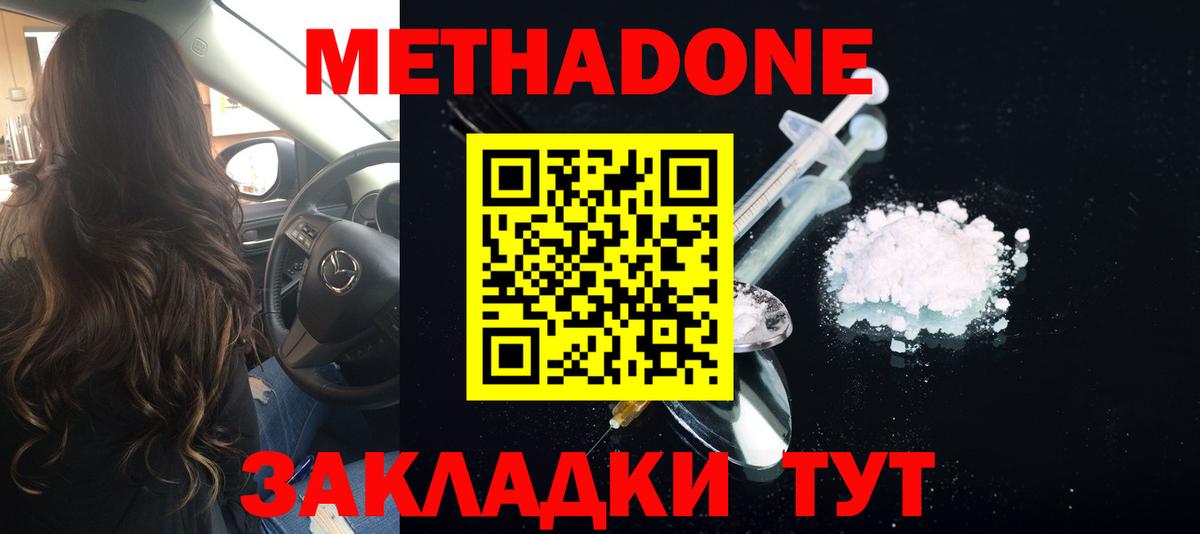 МЕТАДОН methadone  Вход с VPN  мориарти как зайти  Луга  Метадон мёд 