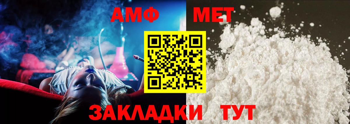 Метамфетамин кристалл Луга