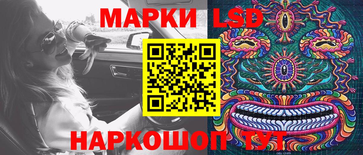 Марки 25I-NBOMe 1,8мг Луга