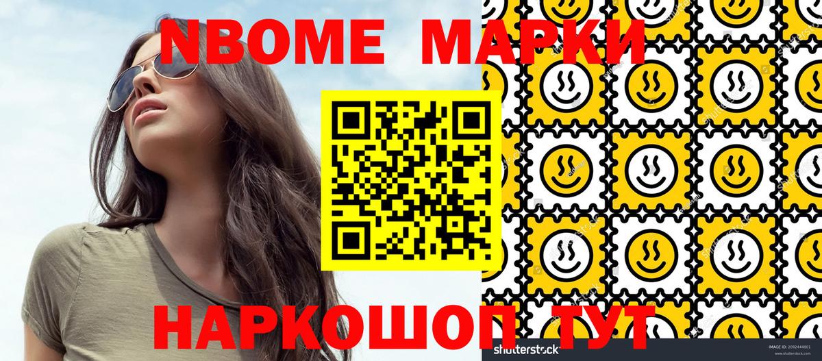 Луга  Наркотические марки 1500мкг  Марки N-bome  Вход с VPN  Наркотические марки 1500мкг 