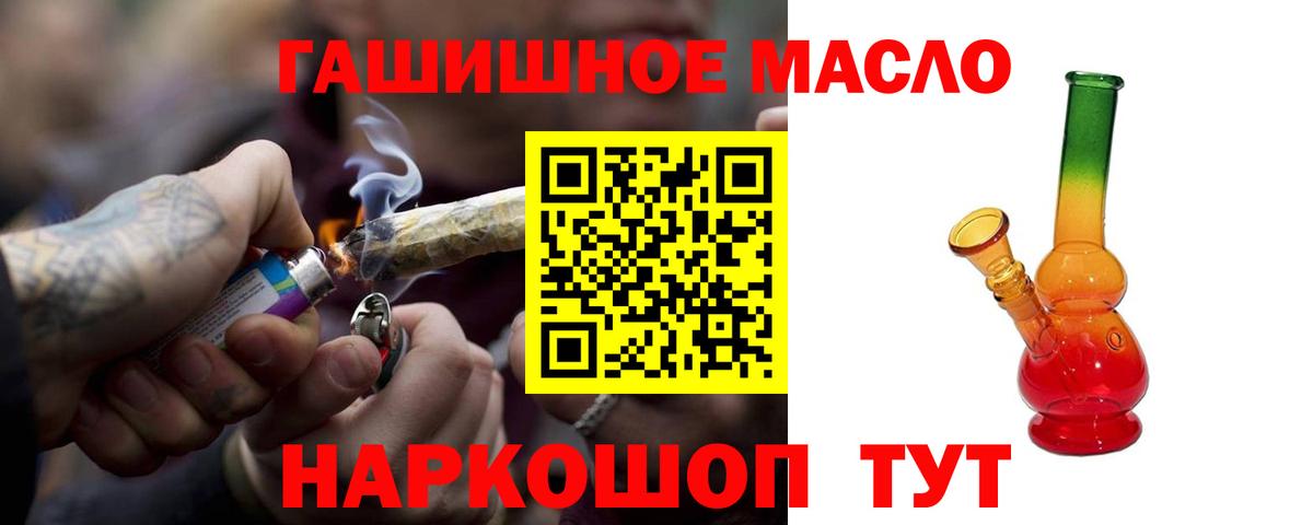 ТГК THC oil Луга